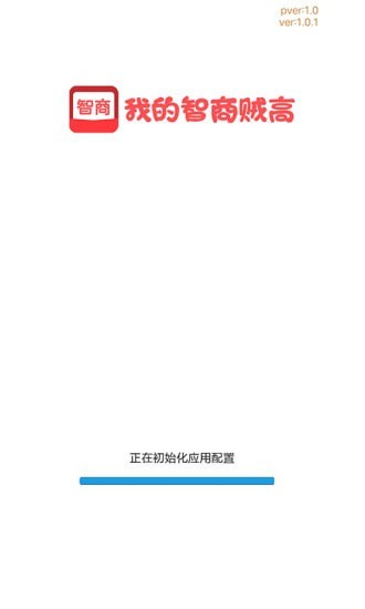 我的智商賊高游戲最新安卓版截圖2