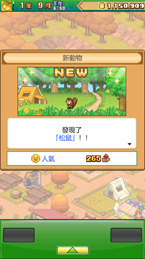開羅森林露營物語游戲安卓版截圖3