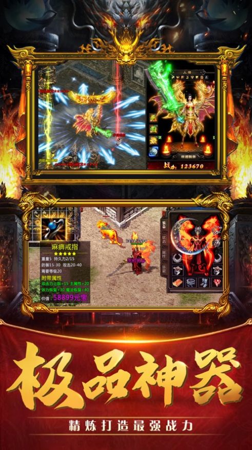 火龍傳奇之赤沙龍城手游最新版截圖5