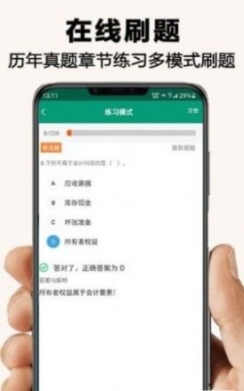 伴我學(xué)網(wǎng)課學(xué)習(xí)app安卓版截圖1