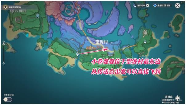 原神海淵仙草靈驗記任務(wù)怎么做？世界任務(wù)海淵仙草靈驗記圖文攻略