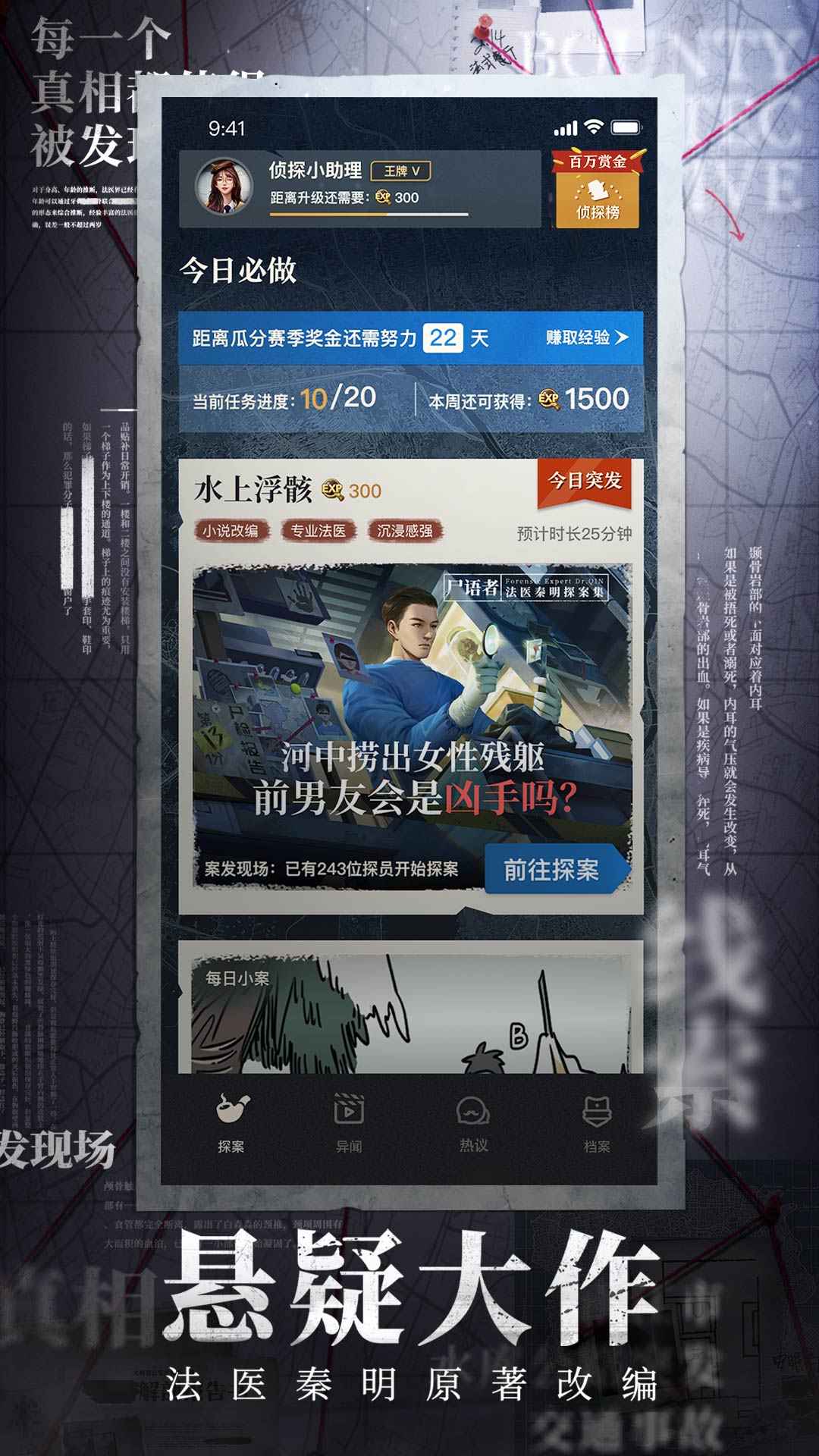 賞金偵探黑暗之家游戲最新完整版截圖1