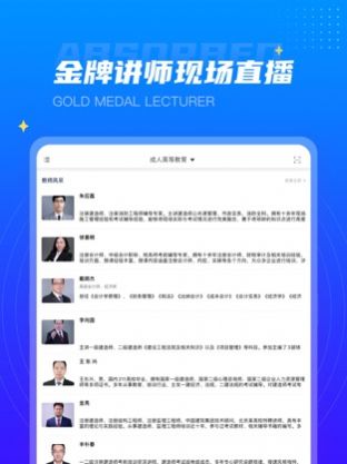 学培课堂app下载最新版截图3: