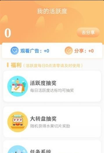愛(ài)植樹(shù)領(lǐng)皮膚軟件下載迷你世界安卓版截圖1