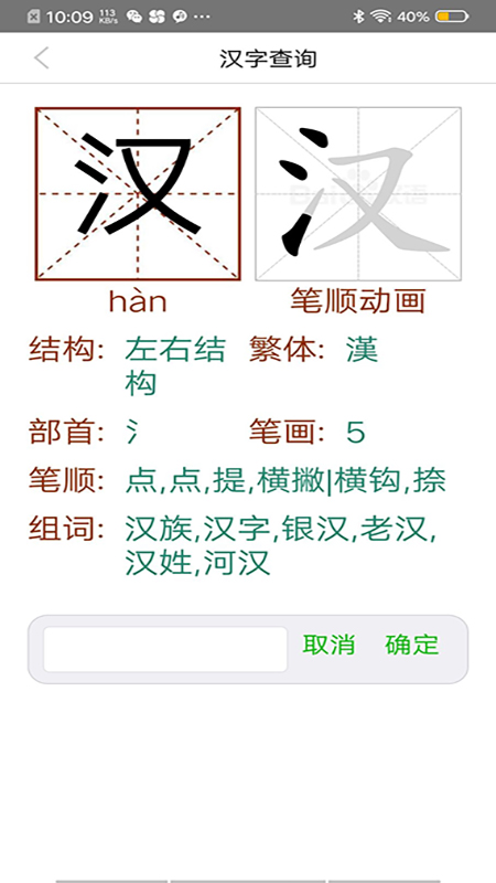 我要答題游戲紅包版截圖2