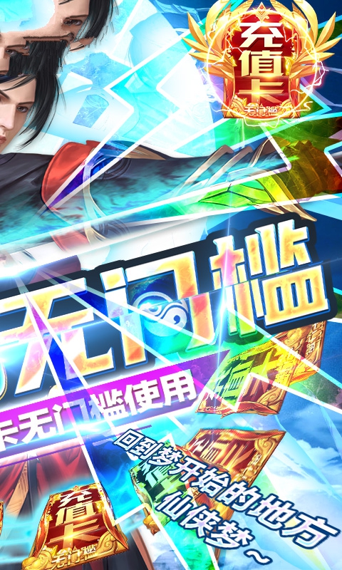 古劍蒼穹縱橫亂世手游正式版截圖4