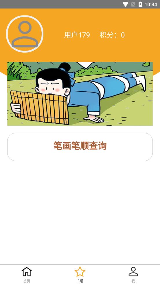 我要答題游戲紅包版截圖3