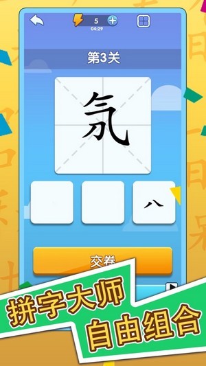 漢字一筆畫游戲福利紅包版截圖2