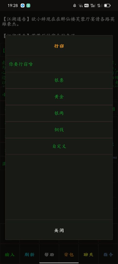云瀾之上mud游戲版截圖5