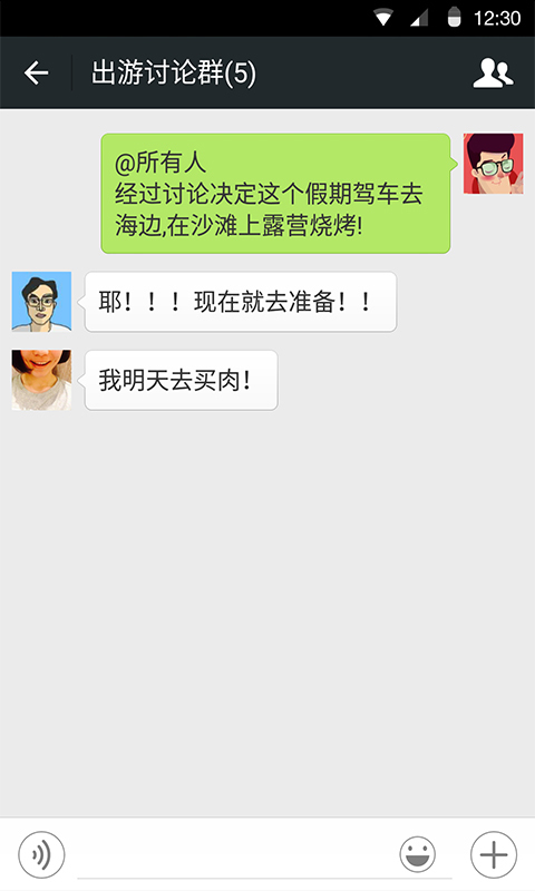 微信iOS 8.0.13正式版更新下載版截圖3