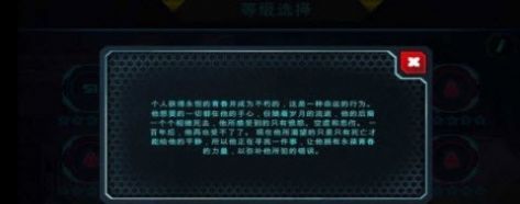 不為人知的奧秘游戲安卓版截圖2