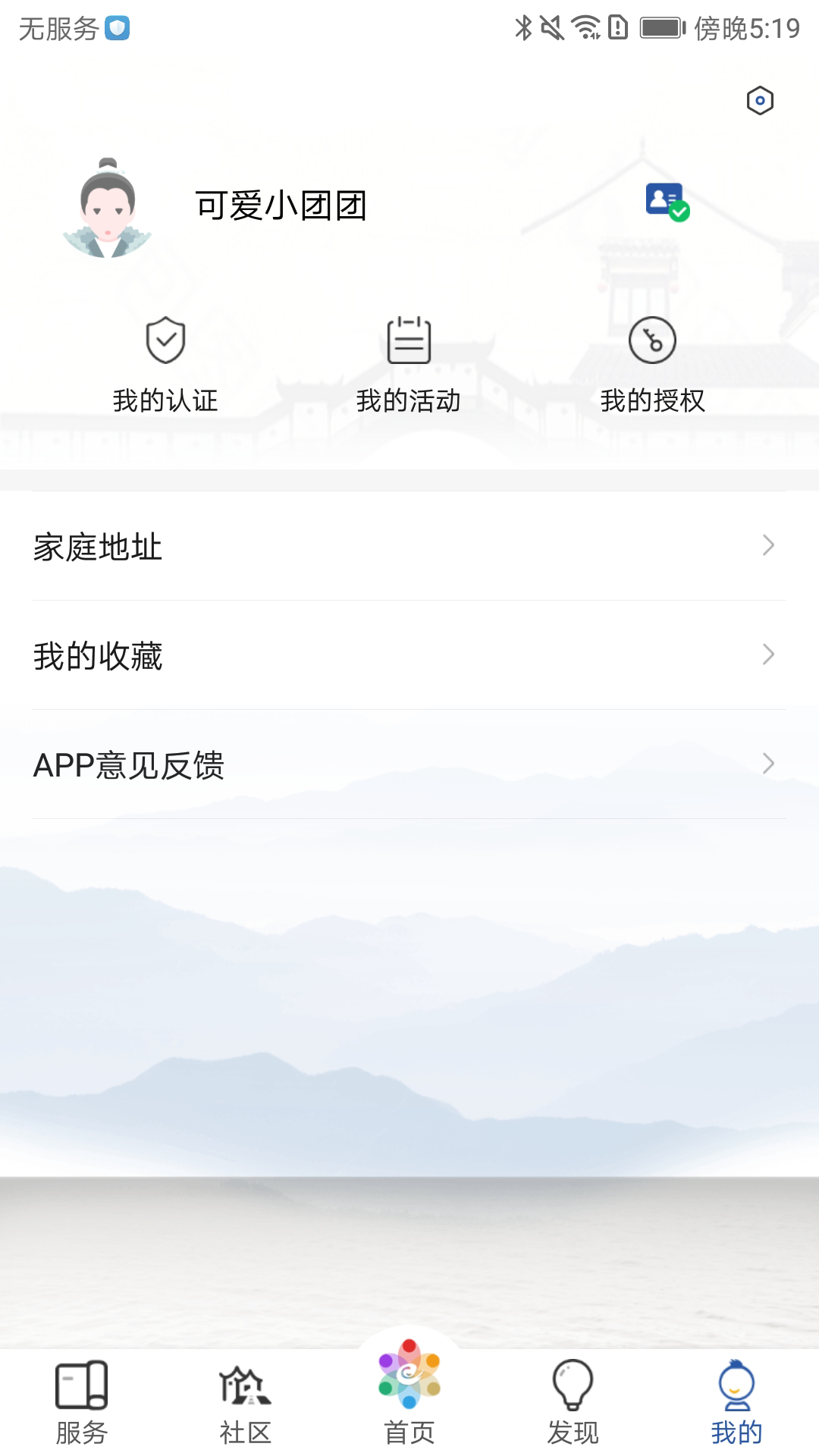 惠姑蘇app校園服務(wù)最新版截圖4