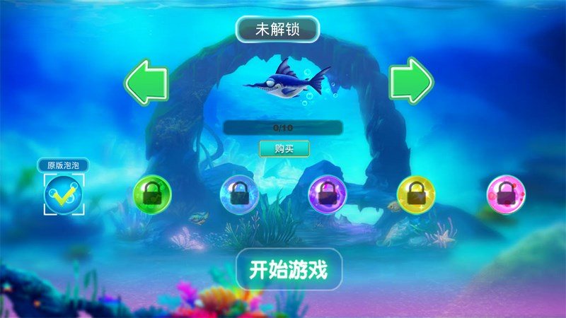 瘋狂的貪吃魚(yú)游戲安卓版截圖1