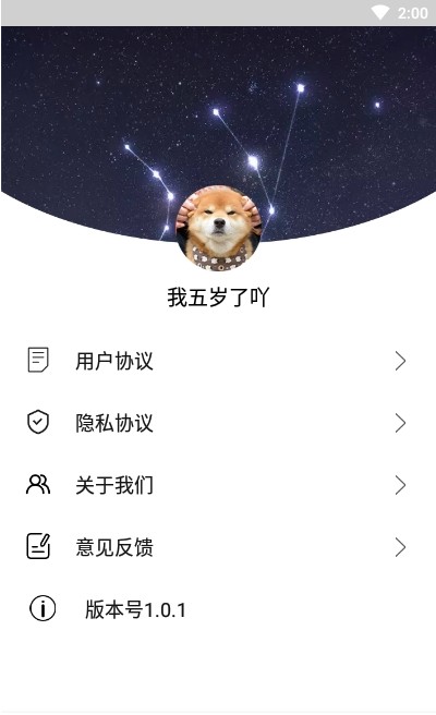 英仙星座APP最新版截圖2