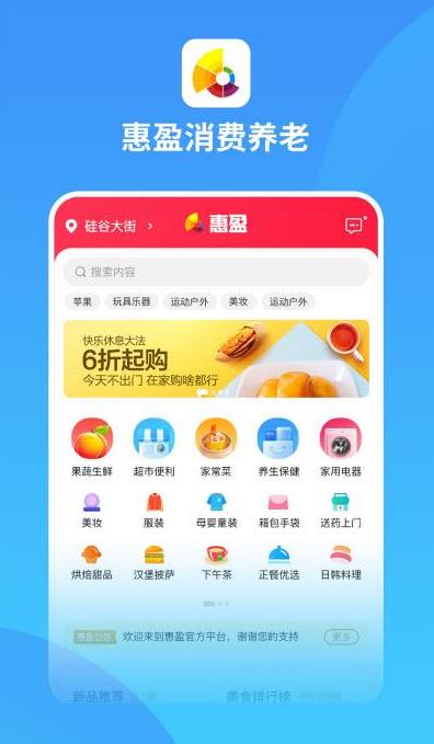 惠盈養(yǎng)老app客戶端截圖3