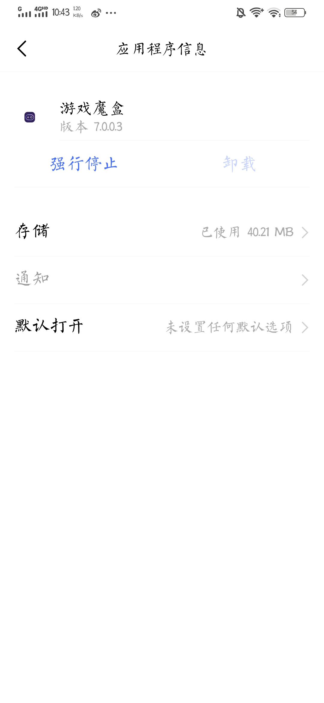 vivo游戲魔盒iqoo下載安裝 Ultra Game Mode截圖1