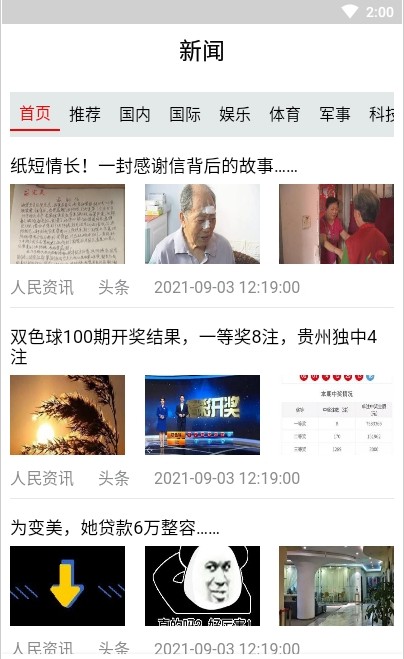英仙星座APP最新版截圖3