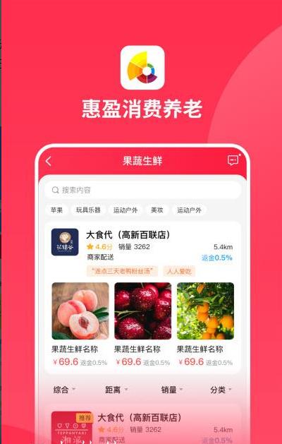 惠盈養(yǎng)老app客戶端截圖1