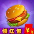 疊漢堡大挑戰(zhàn)領(lǐng)紅包福利版游戲