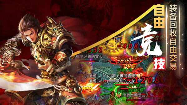 圣域契約3D單職業(yè)傳奇手游版截圖4