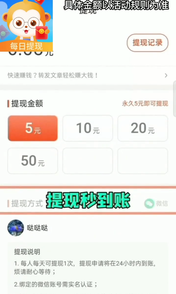 開(kāi)心答題王紅包版下載截圖4