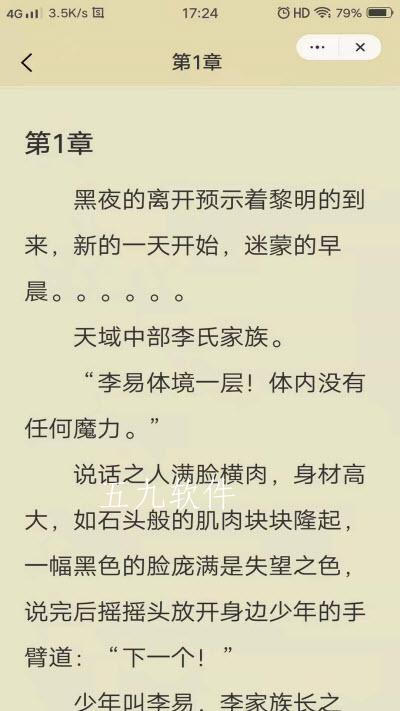 Bookkiosk書亭app客戶端截圖2