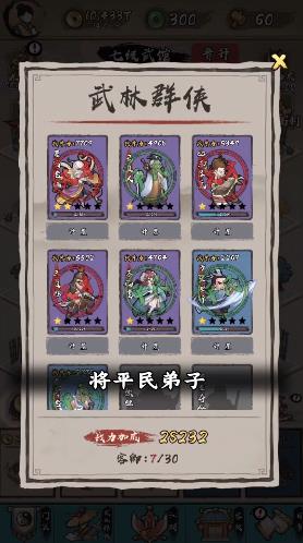 掌門單機(jī)版游戲安卓版截圖1