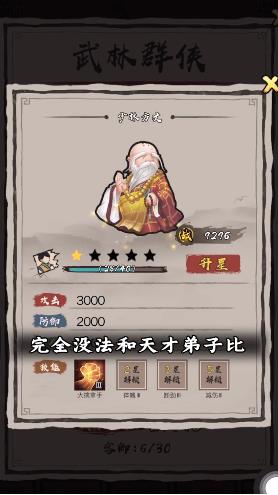 掌門單機(jī)版游戲安卓版截圖2