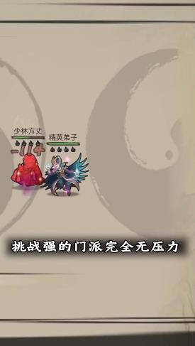 掌門單機(jī)版游戲安卓版截圖3