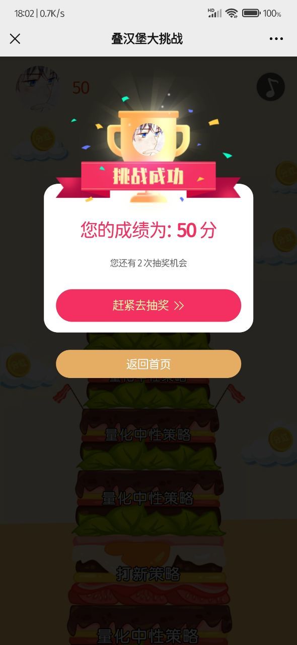 疊漢堡大挑戰(zhàn)領(lǐng)紅包福利版游戲截圖1