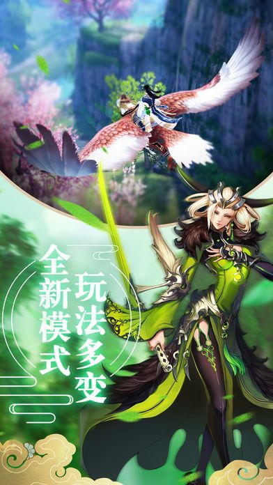 劍蕩仙蹤手游安卓版截圖2
