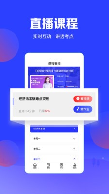 加鹽課堂APP最新版截圖3