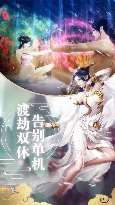 劍蕩仙蹤手游安卓版截圖3