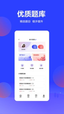 加鹽課堂APP最新版截圖4