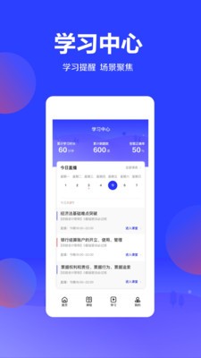 加鹽課堂APP最新版截圖1