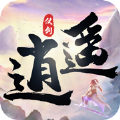 仗劍逍遙蜀山仙途手游最新版