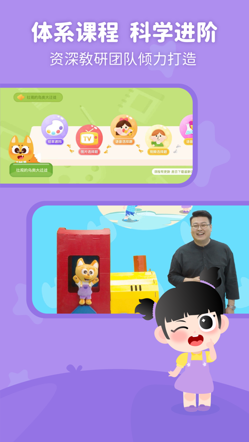泡泡狐口才APP最新版截圖3