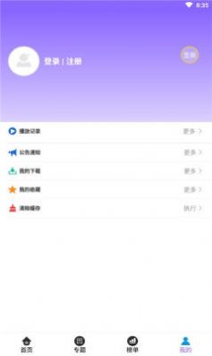 益達(dá)影院app最新截圖4