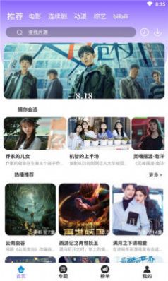 益達(dá)影院app最新截圖2