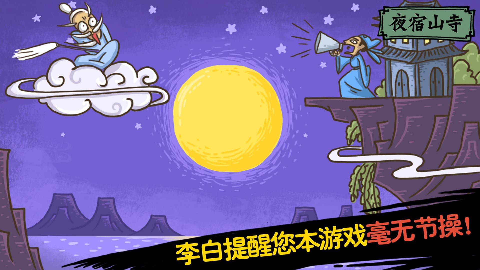 老鐵扎心了2螳螂捕蟬游戲完整版最新版截圖2