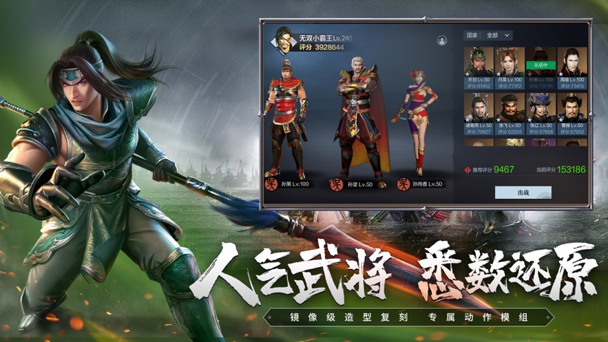 真三國(guó)無(wú)雙霸云南蟲(chóng)谷聯(lián)動(dòng)版截圖2
