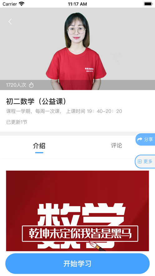 考思網(wǎng)校app版截圖1