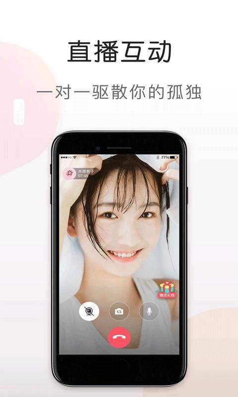 拔浪鼓交友app版截图4: