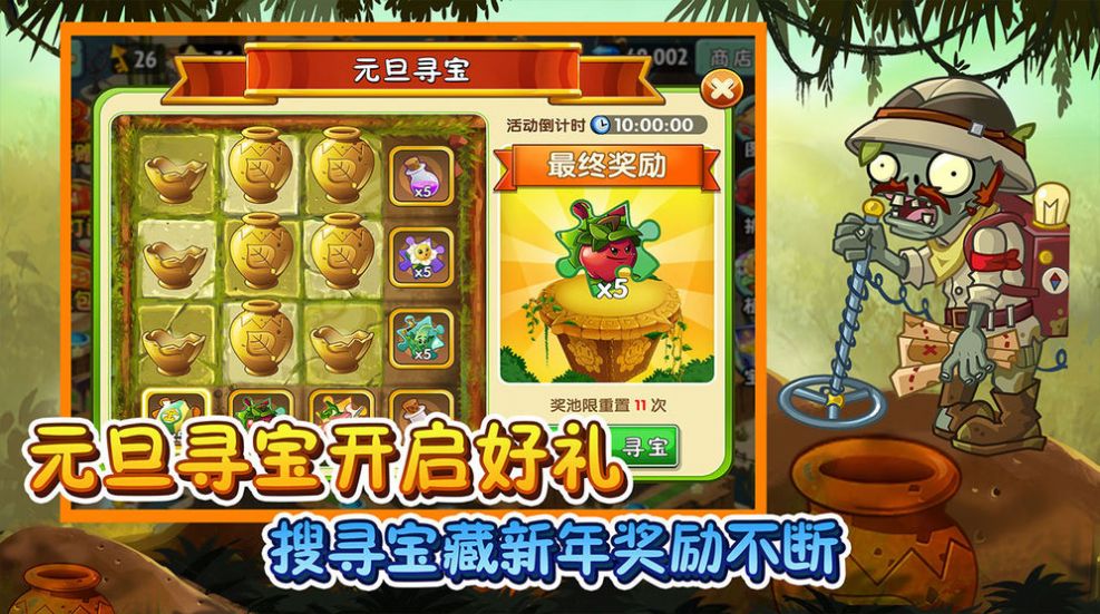 植物大战僵尸22.7.4最新版全植物免费钻石版截图2: