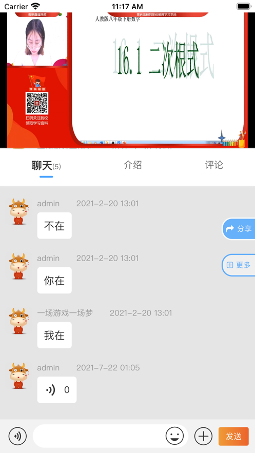 考思網(wǎng)校app版截圖5