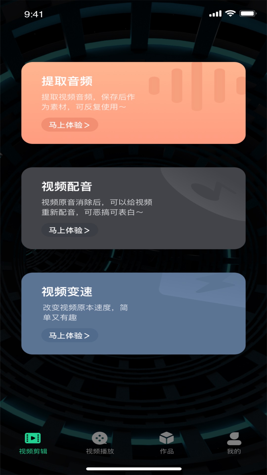 紅豆音視頻編輯App安卓版截圖4