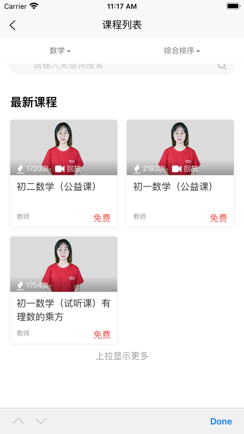 考思網(wǎng)校app版截圖3