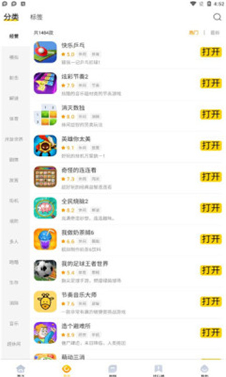 Ohhh星球游戲盒子App最新版截圖2