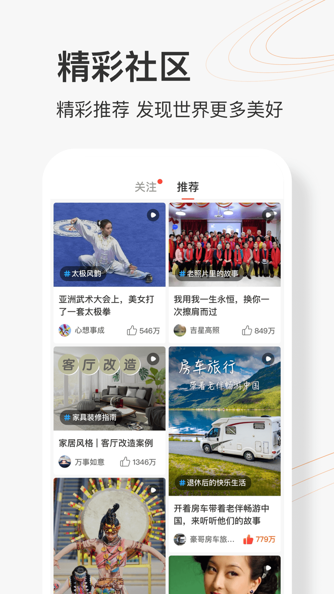 樂活圈APP版截圖2