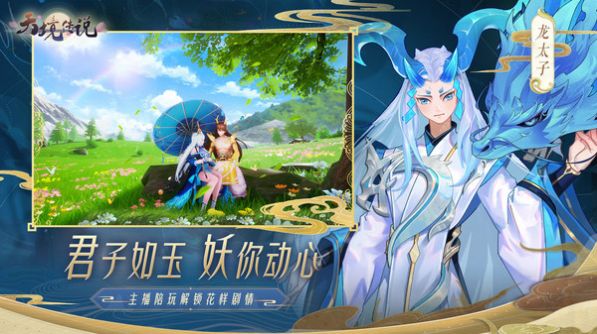 天境傳說千靈萬象手游版截圖1